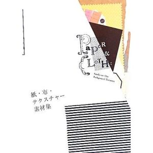 紙・布・テクスチャー素材集/情報・通信・コンピュータ