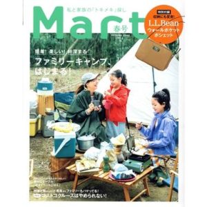 Mart(2022 春号) 季刊誌/光文社