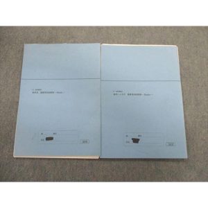 北九州予備校 数学IAIIB/数学III 重要項目総整理 2019 直前 計2冊 吉本大輔 007s0D