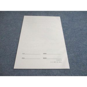 SEG (科学的教育グループ) IAIIB基本問題集 Ver.1.22 状態良い 2021 金子裕 sale 003s0C