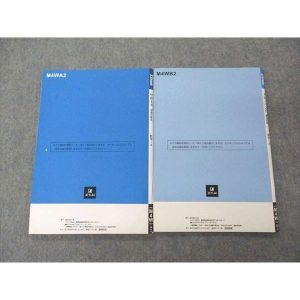 Z会 ZStudy 高1 サポート 学習の要点/トレーニング 練習問題 数学IA 状態良い 計2冊 sale 012m0C