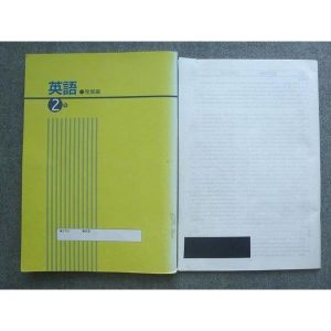 塾専用 新中学問題集 発展編 英語2年 ☆ 012S5B