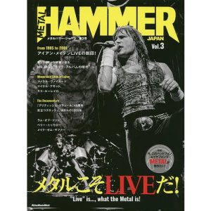 メタルハマー・ジャパン 第3号