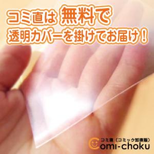 【644889】三ツ矢先生の計画的な餌付け。 単品（2）松本あやかマンガよもんが