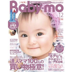 Baby-mo(ベビモ) 2011年12月号 ライト版 電子書籍版 / Baby-mo(ベビモ)編集部