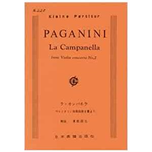 楽譜 パガニーニ/ラ・カンパネラ Op.7(ポケット・スコア 228)