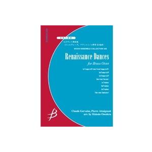 楽譜 【取寄品】【取寄時、納期１〜2週間】金管８重奏 ルネサンス舞曲集 ジェルベーズ／アテニャン作曲【ネコポスは送料無料】