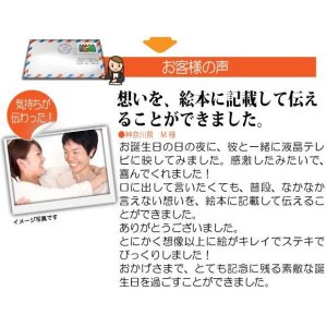 妻 嫁 誕生日プレゼント 絵本 20代  名入れ 30代 名前入り 世界に一つ オリジナル絵本 お誕生日に贈る本