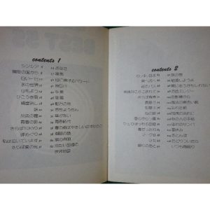 ■フォーク・ソング　BEST55　草野昌一　新興楽譜出版　昭和49年■FASD2020082809■
