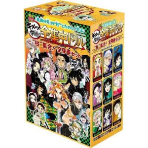 【送料無料】[本/雑誌]/キメツ学園!全集中ドリル 全9巻セット (最強勉タメシリーズ)/吾峠呼世晴/ほか原作