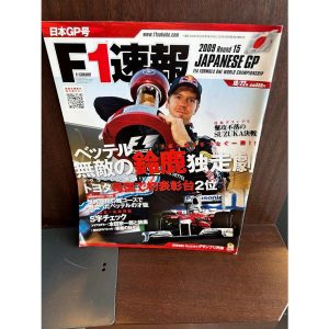 F1速報　2009 Round15 JAPANESE GP ベッテル無敵の鈴鹿独走劇