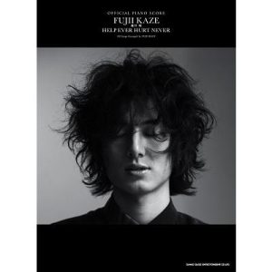 藤井 風 藤井風「HELP EVER HURT NEVER」 オフィシャル・ピアノスコア Book