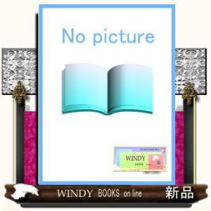 【図解】物理学の理論と法則の世界  Ｂ５