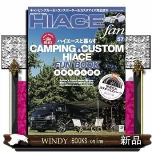ＴＯＹＯＴＡ　ｎｅｗ　ＨＩＡＣＥ　ｆａｎ　ｖｏｌ．５７  ヤエスメディアムック　８５７